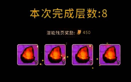 玩家在星域神殿中与巨型BOSS激烈战斗的场景，技能特效华丽，画面充满张力