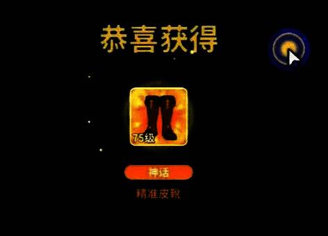 玩家在论坛发帖截图，标题为‘终于刷出神话头盔！300层神殿打卡记录’，附带装备展示