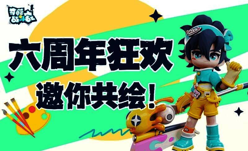 超哥身穿色彩斑斓的涂鸦风格皮肤，背景充满街头艺术感的喷漆图案和跳跃色块，展现玩家共创的独特视觉设计