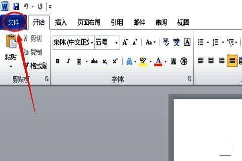 Word文件菜单界面，鼠标指向左上角的文件选项