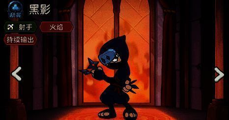 黑影的基础属性面板展示，包含攻击力、生命值、攻击速度等数值，背景为火焰纹路与星轨交织的科技感界面