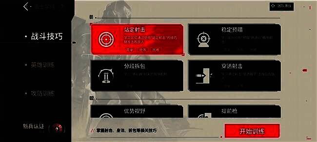 游戏内角色在地图中快速移动并完成战术跳跃的操作演示界面