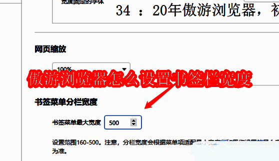 傲游浏览器主界面展示，顶部可见书签栏区域