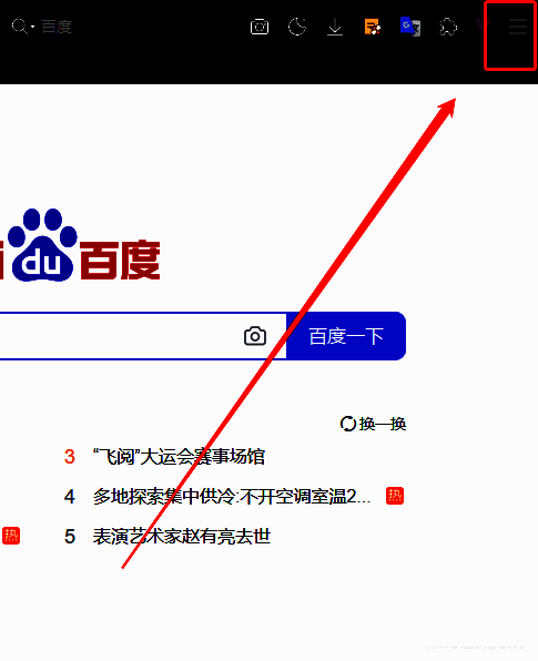 傲游浏览器右上角菜单按钮特写，三条横线图标高亮显示