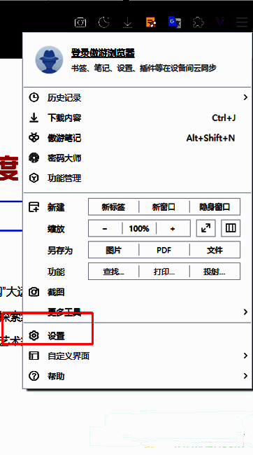 设置页面左侧栏显示“外观”选项被选中