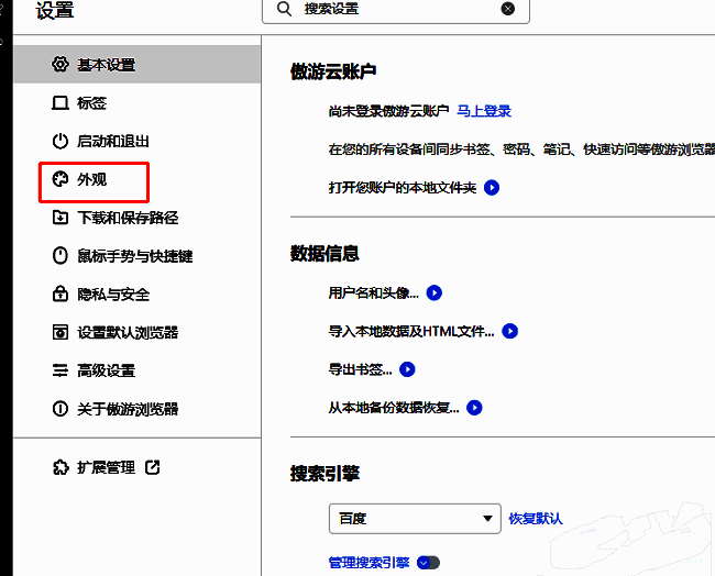 外观设置界面右侧显示“书签菜单最大宽度”调节滑块