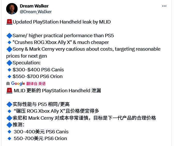 技术示意图展示PS6掌机插入底座后性能提升的过程，屏幕显示帧率与分辨率显著提高