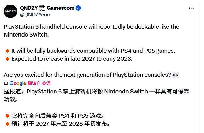 PS6掌机内部结构概念图，标注了AMD APU、散热模块与主板布局