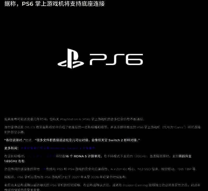 外媒报道截图汇总，多家媒体引用MLiD爆料内容进行分析解读