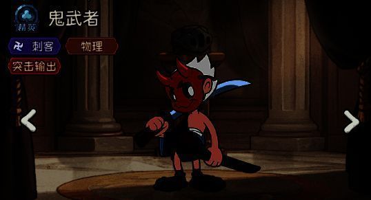 鬼武者属性面板展示，标注英雄品质为精英，定位为刺客、物理、突击输出