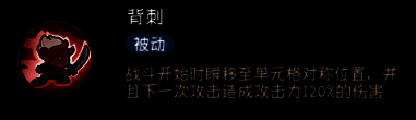 鬼武者被动技能图标展示，图标为一把染血的武士刀，背景为暗红色闪电图案