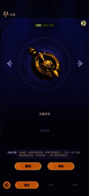 《云海之下》战斗界面截图，显示‘鲜血之酒’触发后团队成员间出现红色能量链接，血条上方显示分摊伤害数值