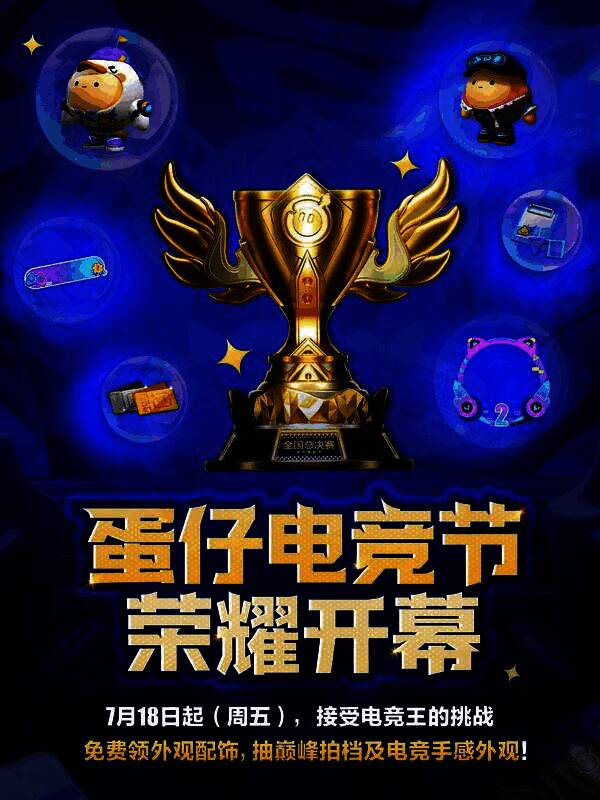 长沙赛场内观众热情呐喊，舞台灯光璀璨，选手专注对战大屏幕实时显示比赛画面