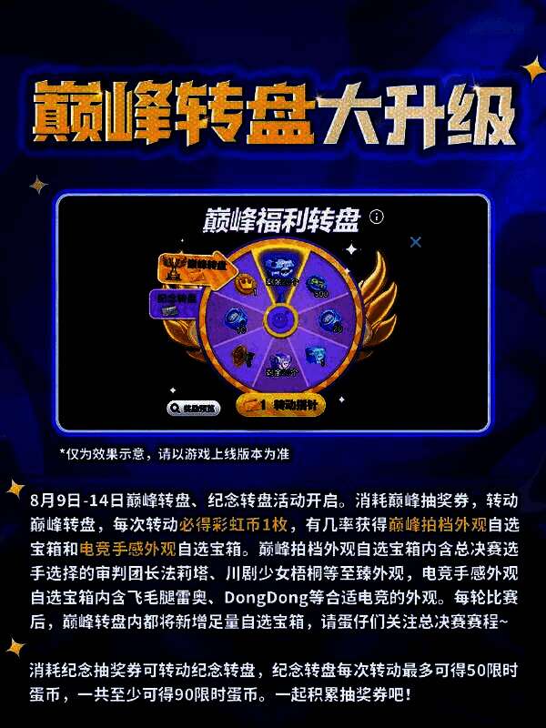 玩家手持选手卡牌发起挑战，屏幕上显示对战倒计时，氛围紧张刺激