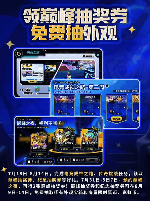 四张地图轮播展示：超燃竞技场中蛋仔飞跃障碍，疯狂乱斗战场硝烟四起