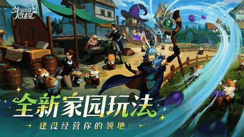 玩家在游戏中布置家园的界面截图，包含房屋、花园、喷泉等多种装饰元素，画面温馨治愈