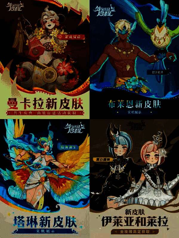 多位英雄夏日皮肤合集展示，海滩背景中角色身穿泳装，氛围轻松欢快