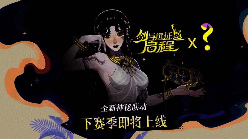 潘多拉魔盒缓缓开启，紫色能量涌动，预示着新角色即将降临的神秘氛围