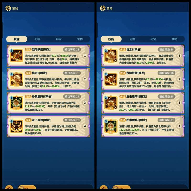 训练场技能释放示意图，标注左右技能栏位功能分工