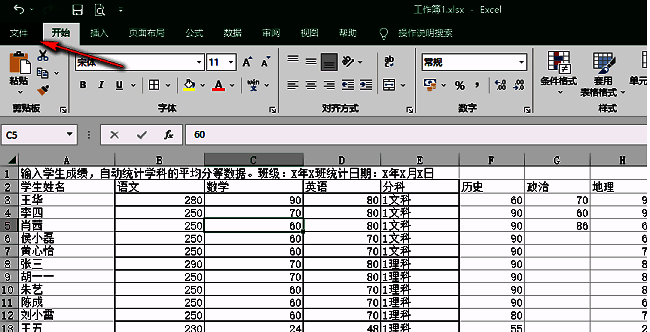 Excel打印页面中的页面设置按钮位置截图
