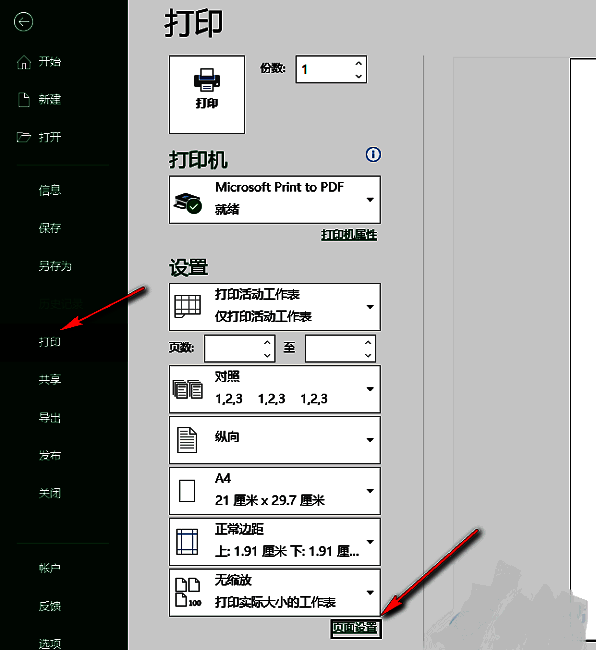 页面设置对话框中工作表标签下的网格线勾选项