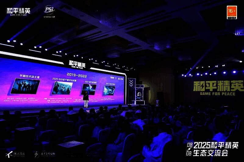 圆桌论坛现场，多位行业嘉宾围坐讨论，背景屏幕显示‘内容生态升级’主题，氛围热烈