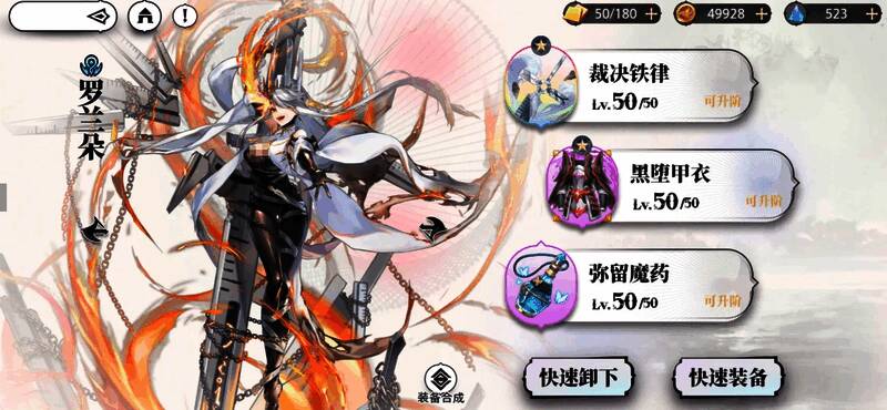 罗兰朵与莉莉协同作战示意图，罗兰朵在前排挥剑攻击，莉莉在后方释放治疗光环