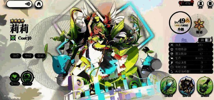 罗兰朵被多个敌人围控的战斗场景，显示技能被中断的危险状态