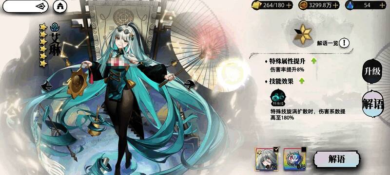 艾琳释放水漩涡控制敌人，基恩将受伤单位撤回，罗兰朵准备下一轮进攻