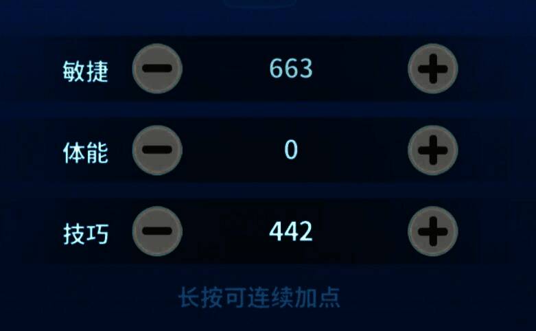 属性加点界面截图，显示敏捷与技巧分别为30点和20点，突出3:2加点比例