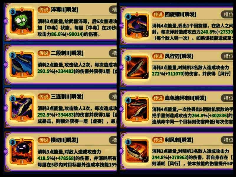 训练场战斗画面，左侧为单体技能释放，右侧为群体技能清怪，界面清晰标注操作分区