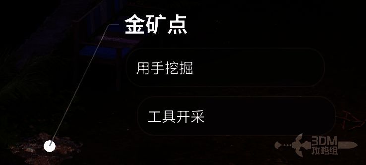 玩家在界面中选择使用矿稿进行开采，操作提示清晰显示不同工具带来的采集加成效果