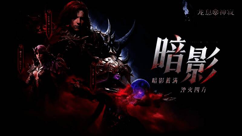 暗影流派英雄奥祖尔变身瞬间，黑色能量缠绕全身，地面裂开暗红色纹路，视觉冲击强烈