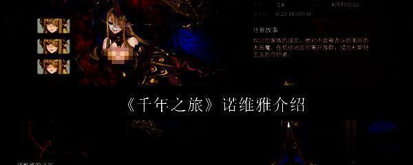 诺维雅立绘形象展示，身披暗紫色长袍，眼神深邃，散发出神秘而强大的气场