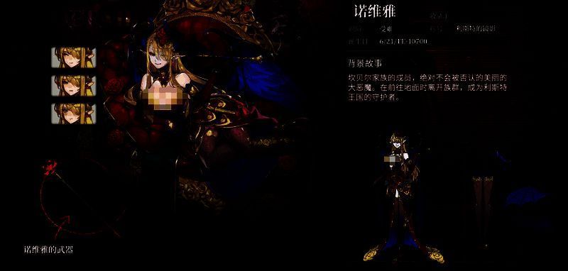 技能释放动画截图，诺维雅双眸泛起紫色光芒，敌人身上浮现血色蔷薇纹路