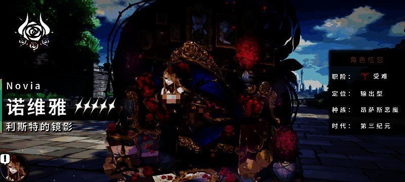 玩家实战配队界面截图，诺维雅位于C位，周围搭配治疗与辅助角色