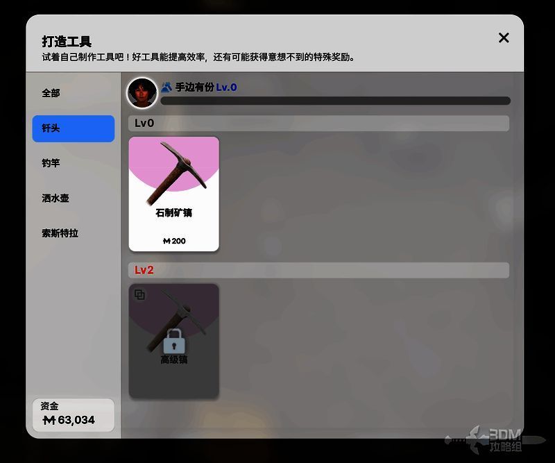 玩家在家中工作台前制作矿稿的界面，屏幕上显示可制作的工具列表和所需材料