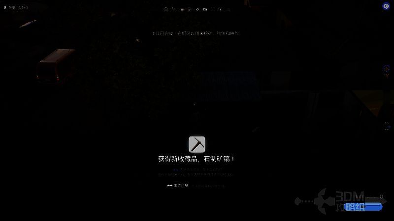 游戏内弹出的功能说明提示框，文字描述矿稿可用于挖掘岩石、获取矿石资源