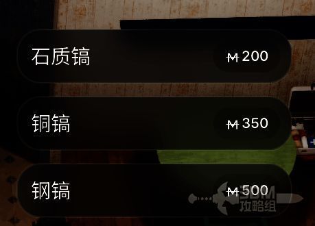 三种矿稿并列展示图，分别为木质、铁质与合金材质，体现外观差异