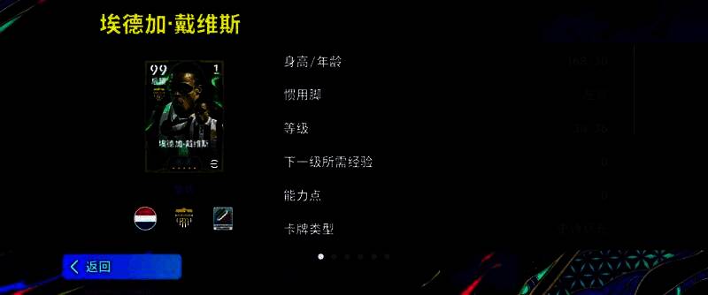 戴维斯在比赛中飞身铲球，动作凶悍，球衣飞扬，周围队友与对手紧张对峙