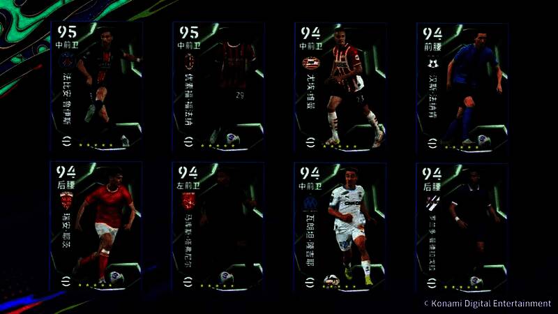 游戏活动界面展示多位中场球星头像，背景为金色光效与奖池动画