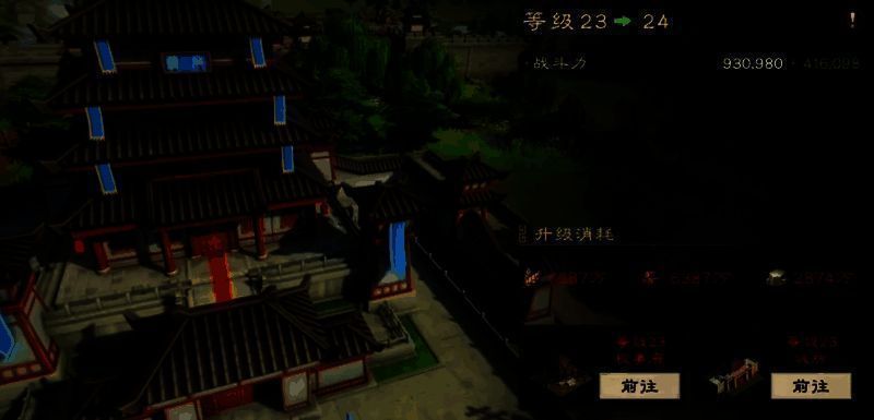 内城资源地界面展示，标注了可升级等级与势力值累积机制