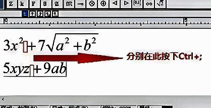 Mathtype中使用Ctrl加分号快捷键设置对齐标记，实现多行公式垂直对齐的效果展示
