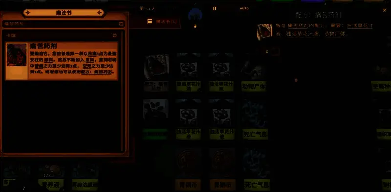 痛苦药剂1至5阶合成界面展示，界面清晰标注各阶段所需材料与图标