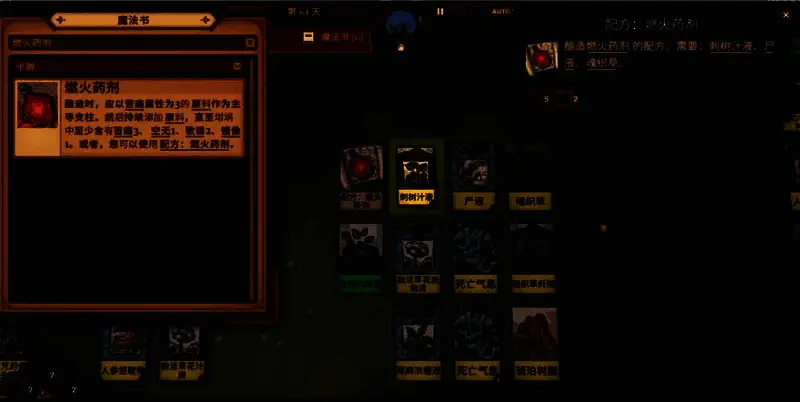 痛苦药剂成品展示，紫色药水在瓶中缓缓流动，散发微弱光芒