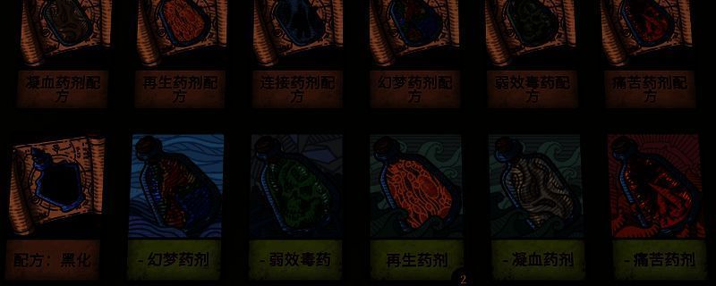 清醒药剂配方界面截图，清晰显示三个独活草花与一滴汁液的配比