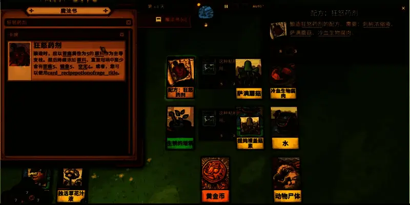 恐惧药剂效果演示图，角色周身环绕黑色雾气，眼神惊恐