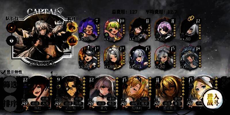 强袭流阵容战斗场景，赛西突袭敌方后排，技能特效呈现红色闪电轨迹