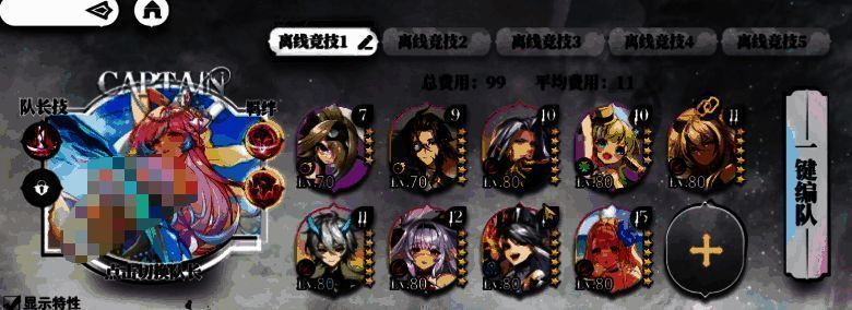 不同阵容在关卡中的布阵示意对比图，清晰标注前中后排角色站位