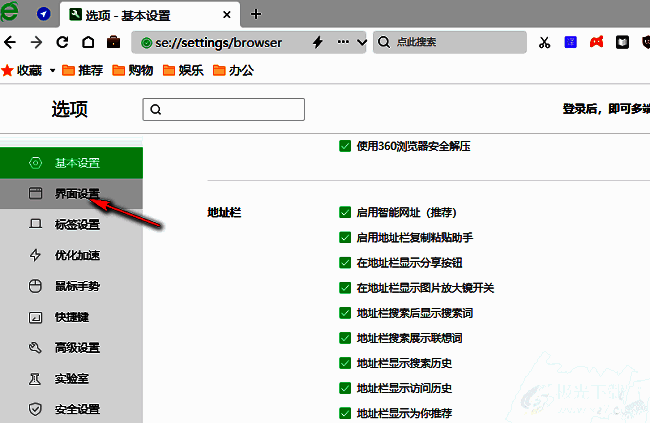 左侧栏‘界面设置’选项已选中，右侧对应功能区展开，界面清晰直观
